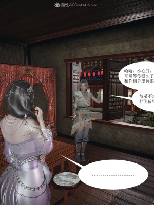 [3D]借你娘子泄泄火-美人沦陷_130