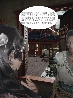 [3D]借你娘子泄泄火-美人沦陷_132