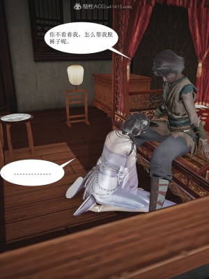 [3D]借你娘子泄泄火-美人沦陷_135