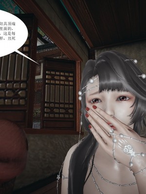 [3D]借你娘子泄泄火-美人沦陷_140
