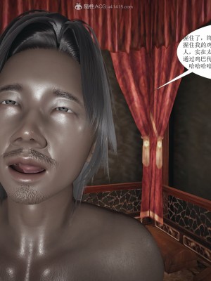 [3D]借你娘子泄泄火-美人沦陷_143