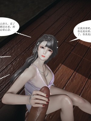 [3D]借你娘子泄泄火-美人沦陷_148