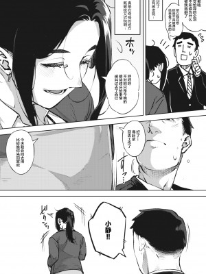 [ロケットモンキー] 人妻は夜に鳴く_017