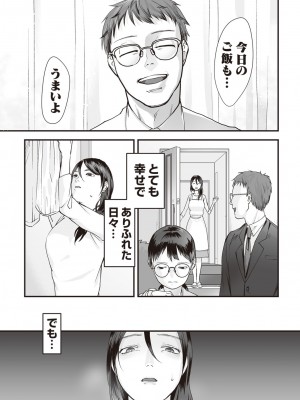 [澱泥カカリヤ] 変態ファミリーゲーム【単行本版】_0007_left