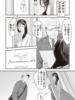 [澱泥カカリヤ] 変態ファミリーゲーム【単行本版】_0011_left