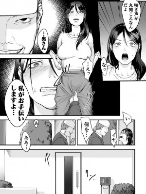 [澱泥カカリヤ] 変態ファミリーゲーム【単行本版】_0013_left