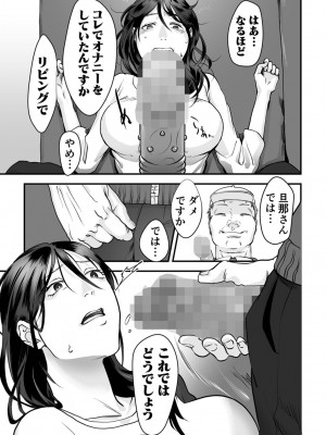 [澱泥カカリヤ] 変態ファミリーゲーム【単行本版】_0015_left