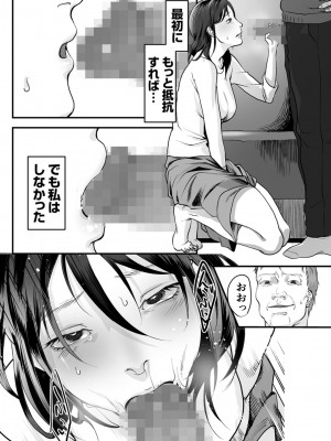 [澱泥カカリヤ] 変態ファミリーゲーム【単行本版】_0019_left