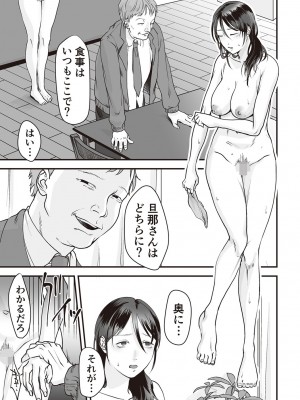 [澱泥カカリヤ] 変態ファミリーゲーム【単行本版】_0021_left