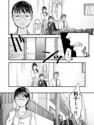 [澱泥カカリヤ] 変態ファミリーゲーム【単行本版】_0058_right