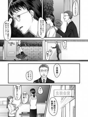 [澱泥カカリヤ] 変態ファミリーゲーム【単行本版】_0059_left