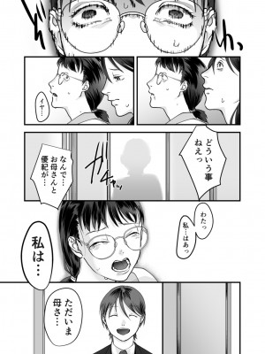 [澱泥カカリヤ] 変態ファミリーゲーム【単行本版】_0065_left