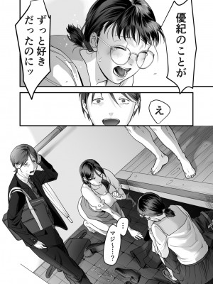 [澱泥カカリヤ] 変態ファミリーゲーム【単行本版】_0066_right
