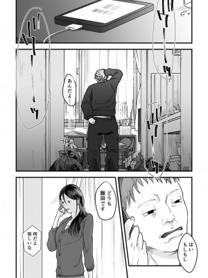 [澱泥カカリヤ] 変態ファミリーゲーム【単行本版】_0098_right
