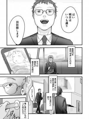 [澱泥カカリヤ] 変態ファミリーゲーム【単行本版】_0105_left