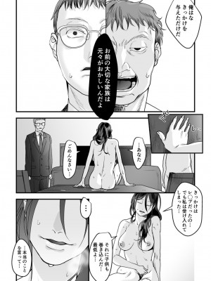 [澱泥カカリヤ] 変態ファミリーゲーム【単行本版】_0112_right