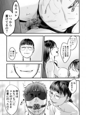 [澱泥カカリヤ] 変態ファミリーゲーム【単行本版】_0133_left