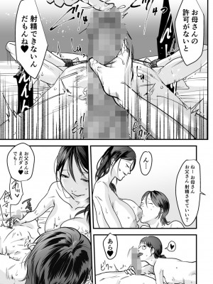 [澱泥カカリヤ] 変態ファミリーゲーム【単行本版】_0139_left