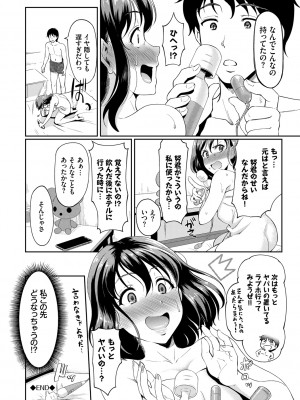 [宏式] ちょろメスイッチ [DL版]_021