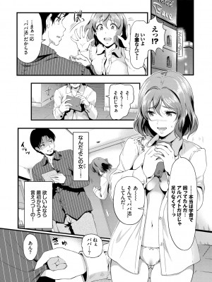 [宏式] ちょろメスイッチ [DL版]_023