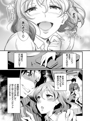 [宏式] ちょろメスイッチ [DL版]_024
