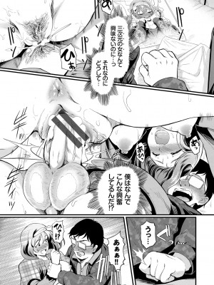 [宏式] ちょろメスイッチ [DL版]_132