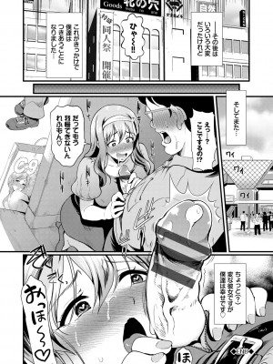 [宏式] ちょろメスイッチ [DL版]_141
