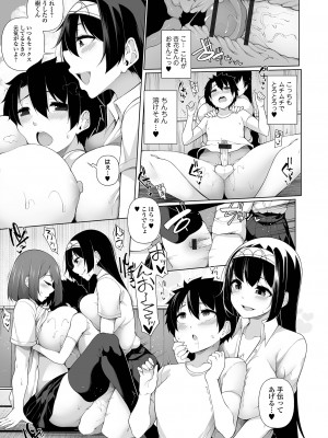 [逆又練物] One Shot a Summer [DL版]_i_063