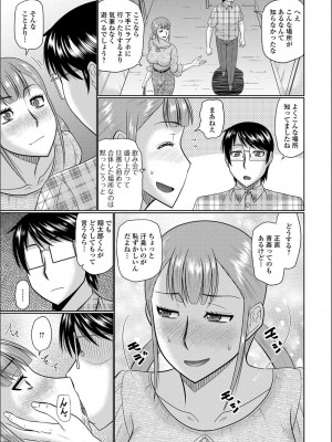 [畠山桃哉] 隣に住んでるヤりたい人妻_c089