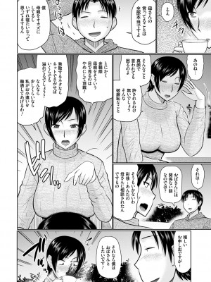 [畠山桃哉] 母性姦能 [DL版]_006