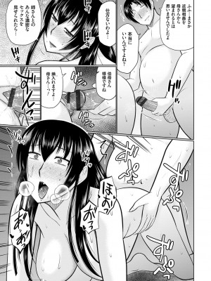 [畠山桃哉] 母性姦能 [DL版]_081