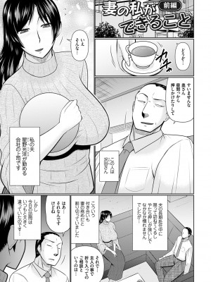 [畠山桃哉] 母性姦能 [DL版]_147
