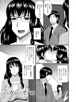 [畠山桃哉] 母性姦能 [DL版]_223