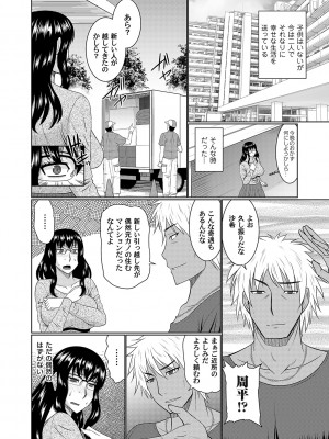 [畠山桃哉] 母性姦能 [DL版]_224