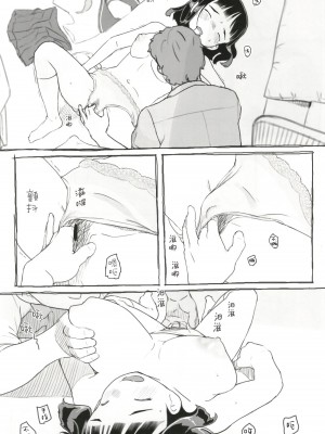 [黒魔法研究所 (ぬかじ)] 夢追い彼氏持ち同級生[chinese]_035a