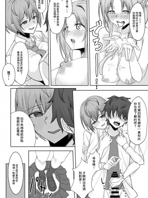 [一尺八寸館 (そり)] 僕のことをイジメてくる幼馴染の友達と裏ではこっそりヤリまくってる本[中国翻译]__026