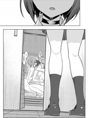[一尺八寸館 (そり)] 僕のことをイジメてくる幼馴染の友達と裏ではこっそりヤリまくってる本[中国翻译]__041
