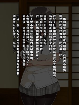 [居酒屋よっちゃん] ぽっちゃり濃い娘 即ハメビッチ_005_01_A002