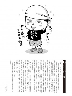 [うらまっく] 母子相姦日記 母さん、一度だけだから…。 [DL版]【简体中文】_193