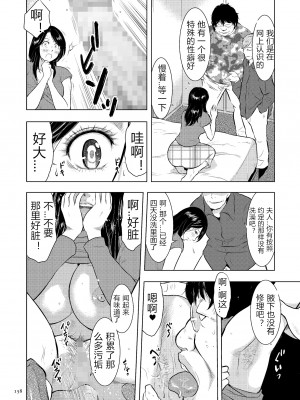[うらまっく] 母子相姦日記 母さん、一度だけだから…。 [DL版]【简体中文】_158
