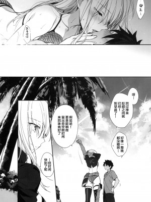 (サンクリ2021 Summer) [あるへゐと (むうつき)] 熱の灯った指先で、きみの輪郭をなぞる (Fate╱Grand Order) [中国翻訳]_025