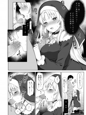 [藤崎ひかり] 秘密の催眠アプリ特典データ_011_1_12