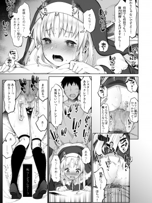 [藤崎ひかり] 秘密の催眠アプリ特典データ_016_1_17