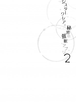 [藤崎ひかり] 秘密の催眠アプリ特典データ_025_2_04