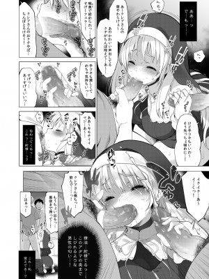 [藤崎ひかり] 秘密の催眠アプリ特典データ_035_2_14