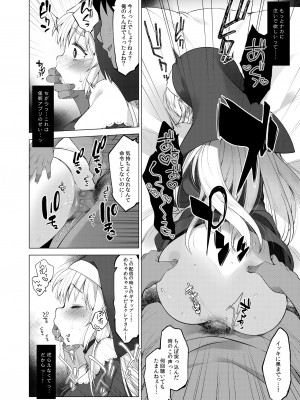 [藤崎ひかり] 秘密の催眠アプリ特典データ_043_2_22