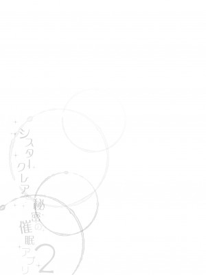 [藤崎ひかり] 秘密の催眠アプリ特典データ_052_2_31