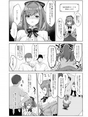 [藤崎ひかり] 秘密の催眠アプリ特典データ_075_5_06