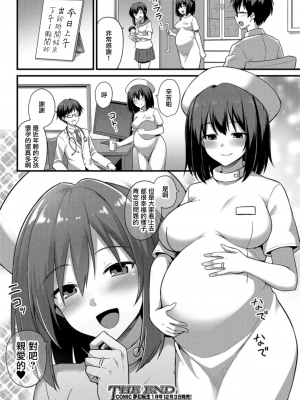 [黒糖ニッケ] 歩美ちゃんを幸せにしたいっ‼ (COMIC 夢幻転生 2021年12月号) [中国翻訳] [DL版]_50_MJK_22_Z2689_050