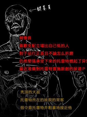 [黑布个人汉化][達磨さん転んだ] ブリーダーのショタ調教～尿道責め_03